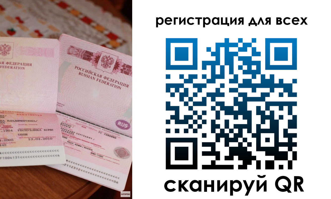 временная регистрация для всех в Осташкове