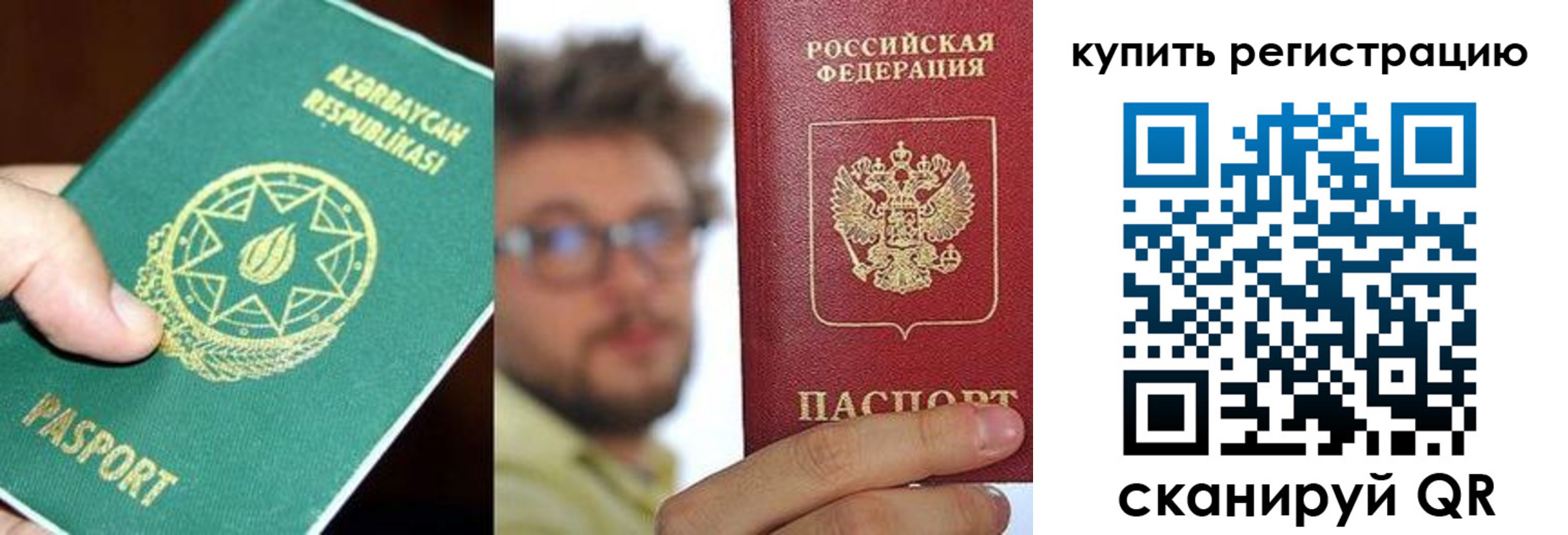 временная регистрация надежно в Осташкове