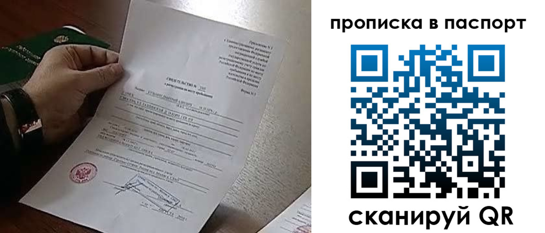 временная регистрация в Осташкове