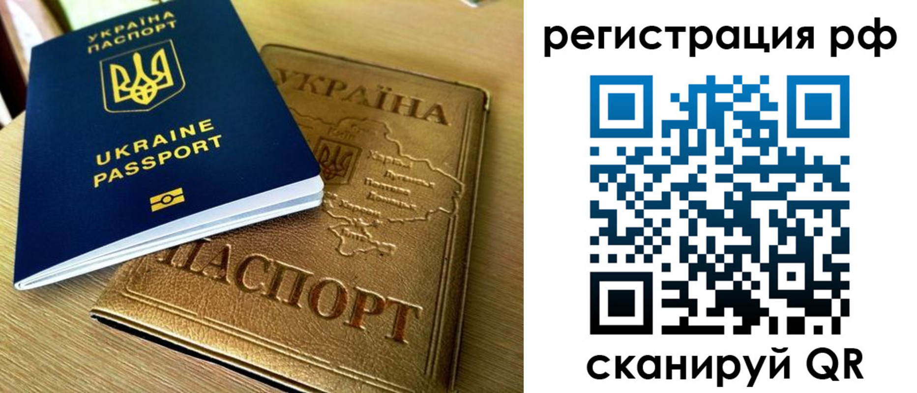 временная регистрация 2025 в Осташкове
